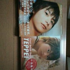 小池徹平のサムネイル