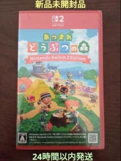 あつまれ どうぶつの森 Nintendo Switch 2 新品⚠️値下げ不可 - メルカリ