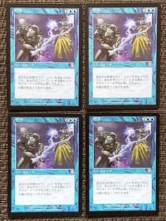 MTG 妨害 / Thwart MMQ 日本語 4枚 - メルカリ