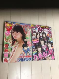 乃木坂46 マガジン サンデー（ヤタガラス様専用）のサムネイル