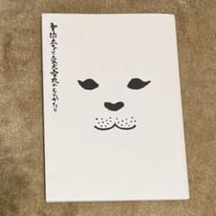 聖徳太子と愛犬雪丸のものがたりのサムネイル