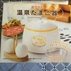 ☆温泉卵器☆のサムネイル