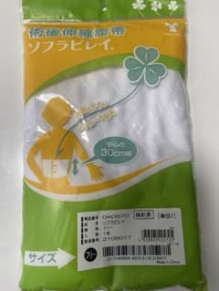 ソフラビレイ  腹帯のサムネイル