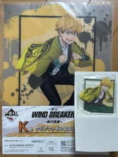 이치 반 쿠지 WIND BREAKER [클리어 파일 & 아크릴 스탠드]