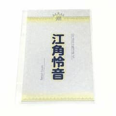 ≒JOY 江角怜音 個別ペンライトフィルム 全国ツアー2025 ニアジョイ