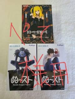 DEATH NOTE 피규어 3종 세트+마크 액세서리 야미 모래