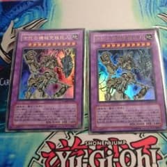遊戯王 古代の機械究極巨人 ウルトラのサムネイル