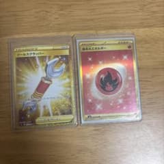 ポケモンカード ツールスクラッパーと炎エネルギーのサムネイル