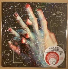 くるり 琥珀色の街、上海蟹の朝 7inch 新品未使用 10周年 レコード