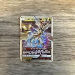 ウルトラネクロズマGX RR SM8b GXウルトラシャイニー 104/150 ウルトラネクロズマGX RR SM8b GXウルトラシャイニー 104/150 - メルカリ