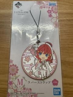 五等分の花嫁 一番くじ M賞 ラバーストラップ 五月のサムネイル