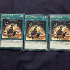 遊戯王 儀式の下準備 3枚のサムネイル