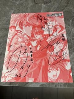 ふしぎ遊戯 出演者サインシート 渡瀬悠宇先生 - メルカリ