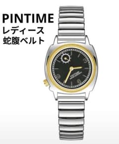 ★■ 新品 PINTIME レディース 腕時計 蛇腹ベルト
