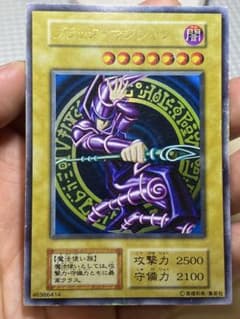 遊戯王 ブラックマジシャン 初期 ウルトラ Vol.1