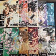 [着払なら¥600]CLAMP 聖伝 漫画全巻セットのサムネイル