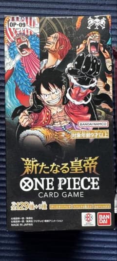 ONE PIECEカードゲーム 新たなる皇帝 OP-09未開封1boxテープあり