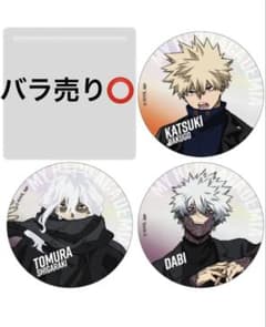 僕のヒーローアカデミア　爆豪勝己　荼毘　死柄木　ベースヤード