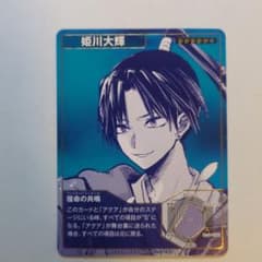 Oshi no Ko Himekawa Daiki Volume 14 Bonus Card