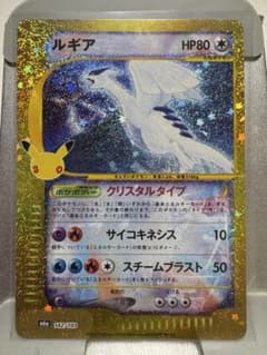 ルギア 30th MEGA 拡張パック 30th CELEBRATION キラ…のサムネイル