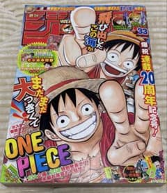 ※付録なし　週刊少年ジャンプ 2017年33号 ONE PIECE表紙のサムネイル