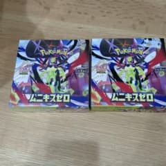 ムニキスゼロ　2BOX　新品未開封　ポケセン・エディオン産 ムニキスゼロ 2BOX 新品未開封 ポケセン・エディオン産 - メルカリ