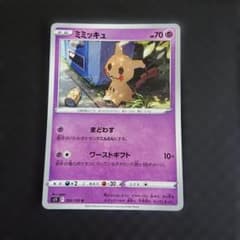 【PSA10】ミミッキュ U S11ロストアビス 050/100 ミミッキュ S11 050/100 U ロストアビス ピカチュウ ポケモンカード