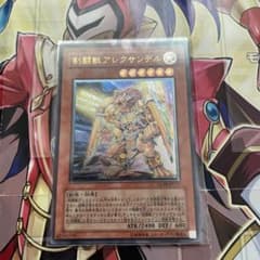 美品　遊戯王　剣闘獣アレクサンデル　レリーフ　UL アルティメットレアのサムネイル
