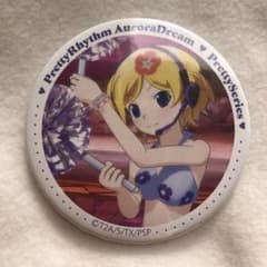 プリティーリズム 高峰みおん トレーディング 缶バッジ m96036900960_1.jpg?1732338293