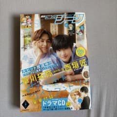 COMICGENE(コミックジーン)2023年9月号のサムネイル