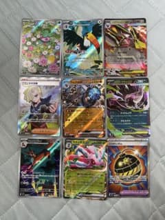 ポケモンカード アビスアイ 9枚セット SR2枚 AR3枚 RR4枚のサムネイル