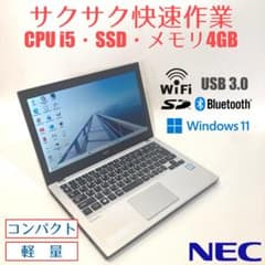 初心者✨快速・軽量・Win11◇シルバー◇すぐ使えるノートパソコン