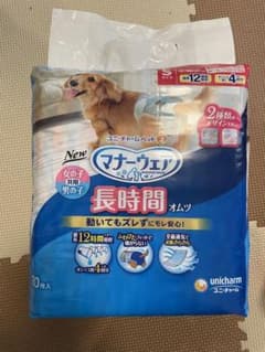 犬用オムツ2つセットのサムネイル