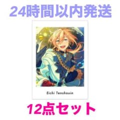 あんスタ ぱしゃっつ vol.6 A 天祥院英智 あんさんぶるスターズ ぱしゃっつ vol.6 Action 天祥院英智 - メルカリ