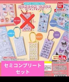 【新品】サンリオキャラクターズ ボンボンドロップ ミニチュアチャーム 4種のサムネイル