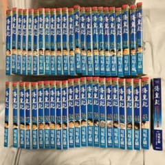 海皇紀　全巻セットのサムネイル