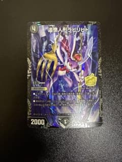 追憶人形ラビリピト プロモ - メルカリ