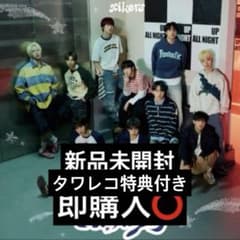 xikers Up All Night アルバムトレカ 未開封 タワレコ 特典 - メルカリ