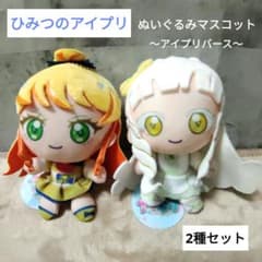 新品タグ付き】ひみつのアイプリ ぬいぐるみマスコット つむぎ じゅり