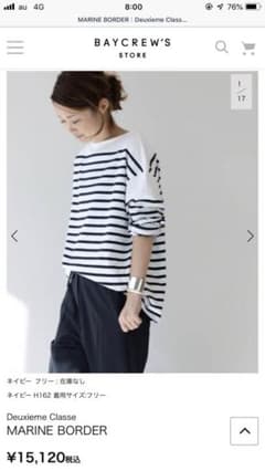 ドゥーズィエムクラス♡MARINE BORDER♡ボーダーカットソーのサムネイル