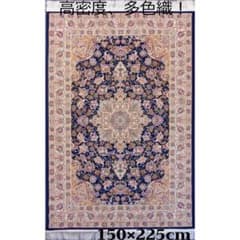 170万ノット！輝く、多色織絨毯！本場イラン産150×225cm-200791 - メルカリ