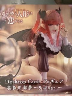그 갈아입는 인형은 사랑을 한다 Desktop Cute 키타가와 카이유메 리즈 버전