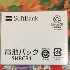 ソフトバンク 電池パック SHBCR1のサムネイル