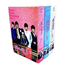 花より男子～Boys Over Flowers DVD-BOX 1～3(全巻) m96040126976_1.jpg?1774427945