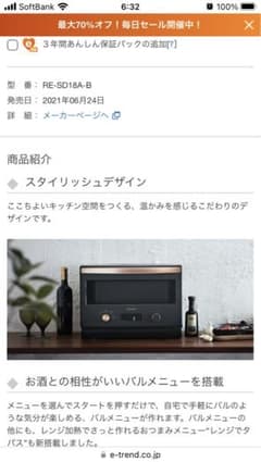 SHARP RE-SD18A-B BLACKのサムネイル