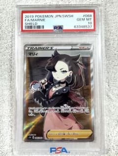 あんしん鑑定]ポケモンカード マリィ SR PSA10鑑定品 - メルカリ