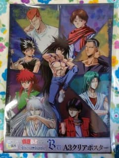 Webくじ 幽遊白書 クリアポスター - メルカリ