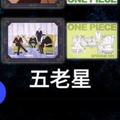 이치 반 쿠지 원피스 The Throne of Power G상 오로성