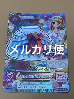 美品 アイカツカード ホワイトスカイヴェールスカート プレミアム 大空