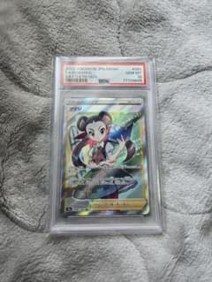 ツツジ SR PSA10 S9a バトルリージョン 081/067 - メルカリ